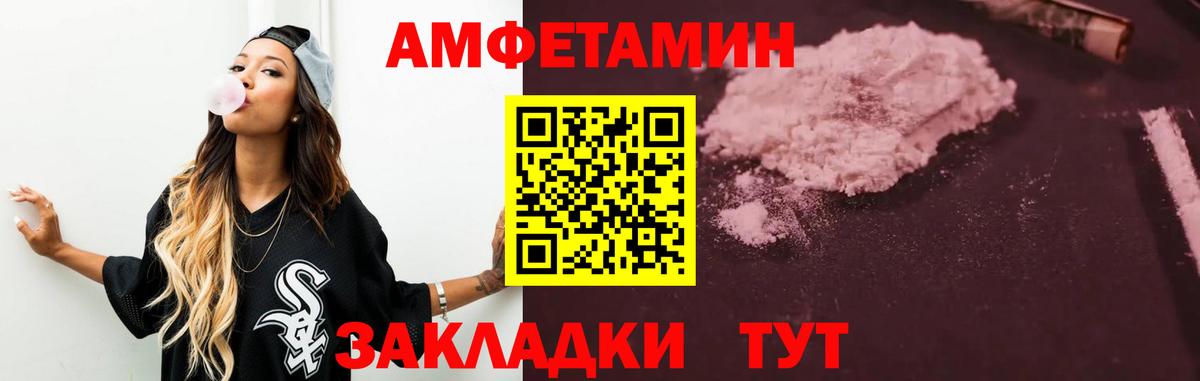 Amphetamine 97% Котельники