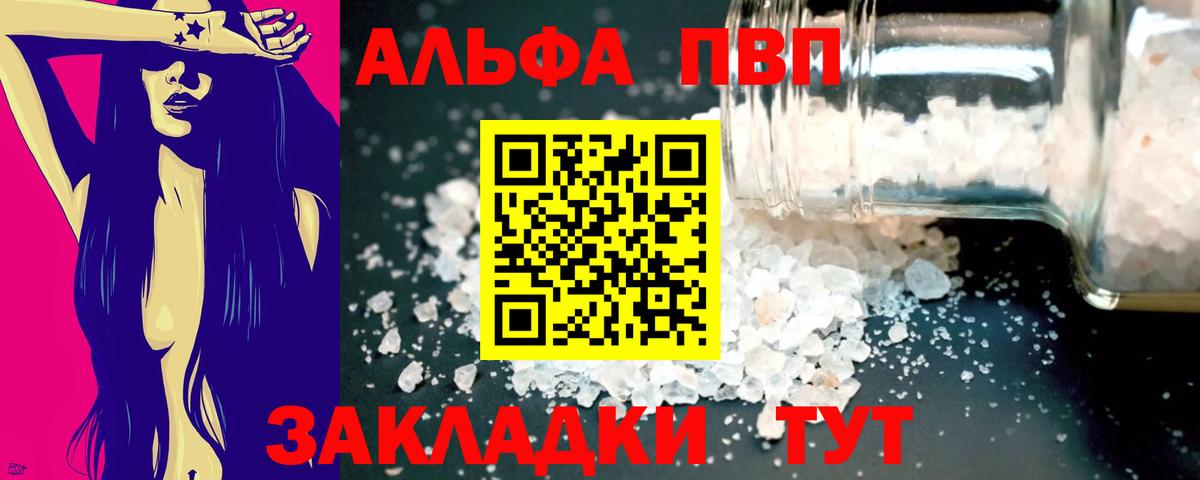 Альфа ПВП крисы CK  Вход с VPN  Alpha PVP Crystall  Котельники 