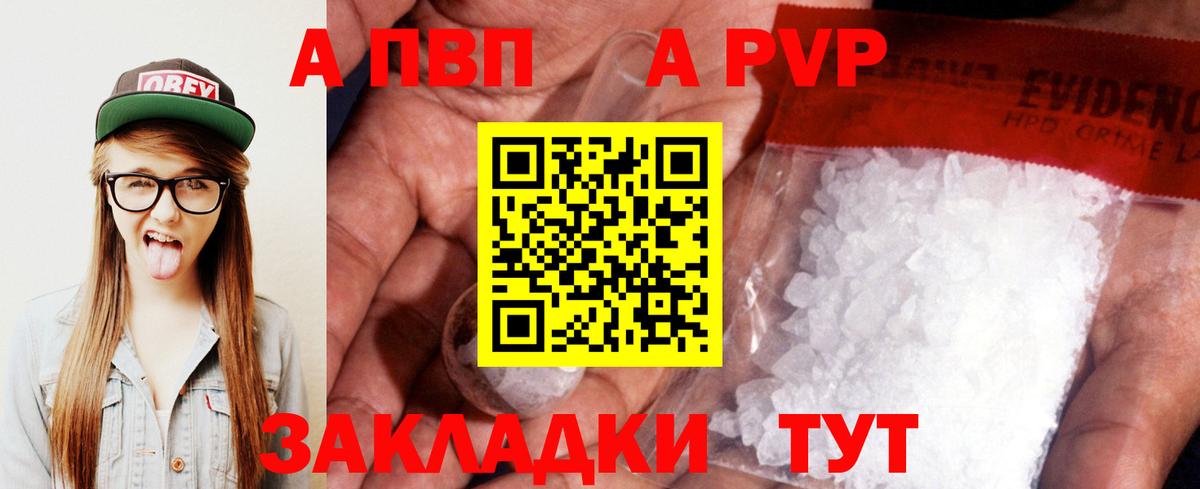 Alpha PVP мука Котельники