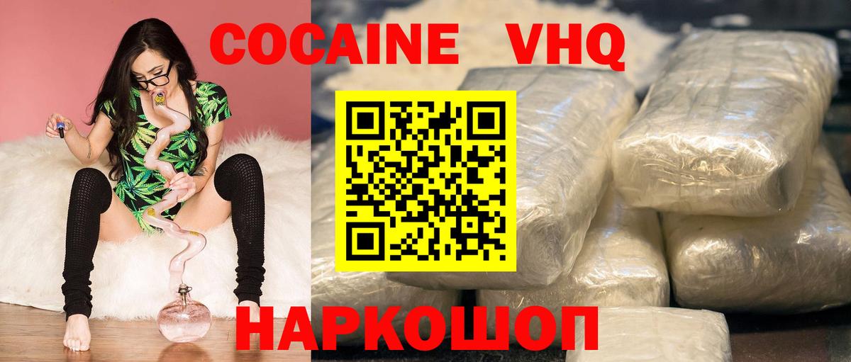 Кокаин FishScale Котельники