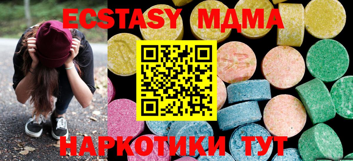Ecstasy MDMA Котельники