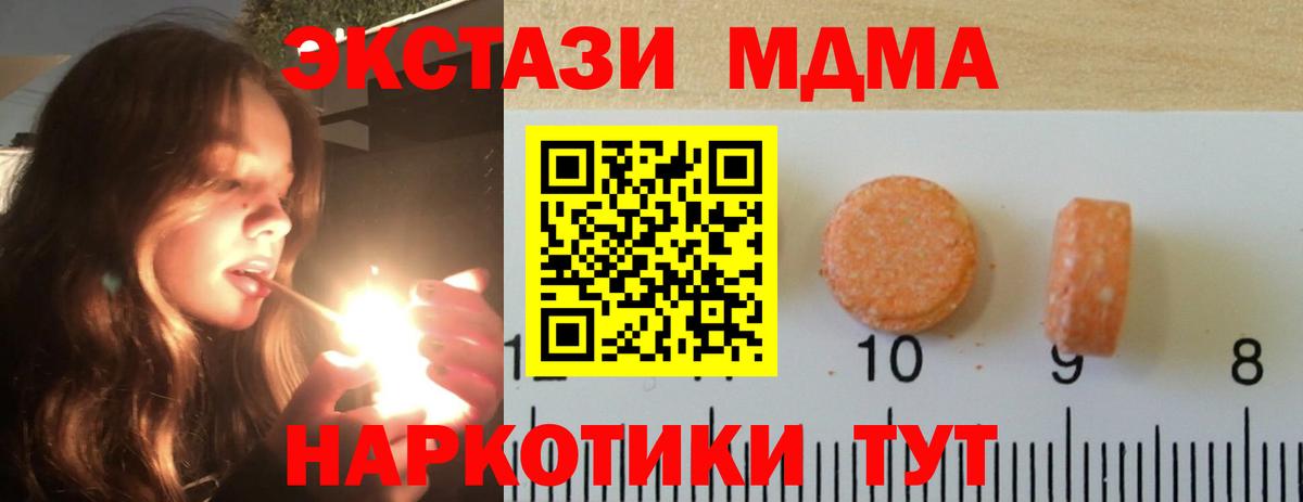 ЭКСТАЗИ  ЭКСТАЗИ Punisher  Вход с VPN  ЭКСТАЗИ таблы  Котельники 