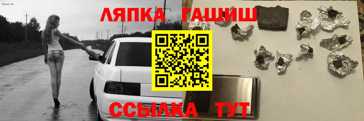 ГАШ Изолятор  ГАШИШ убойный  Котельники  Вход с VPN 