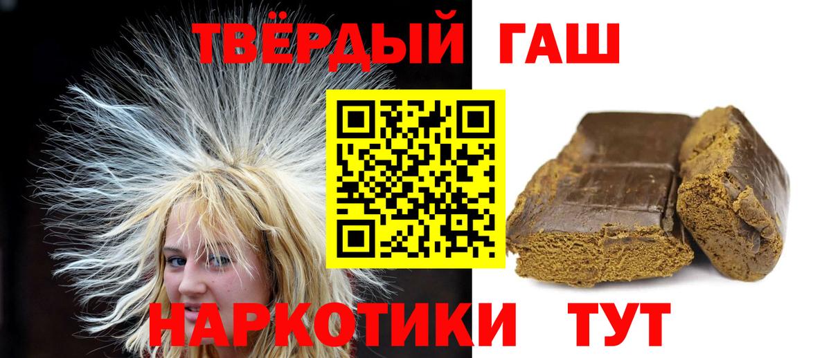 Гашиш Cannabis Котельники