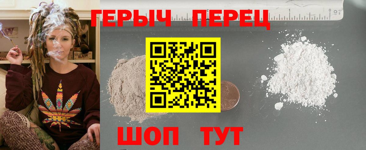 ГЕРОИН Heroin Котельники