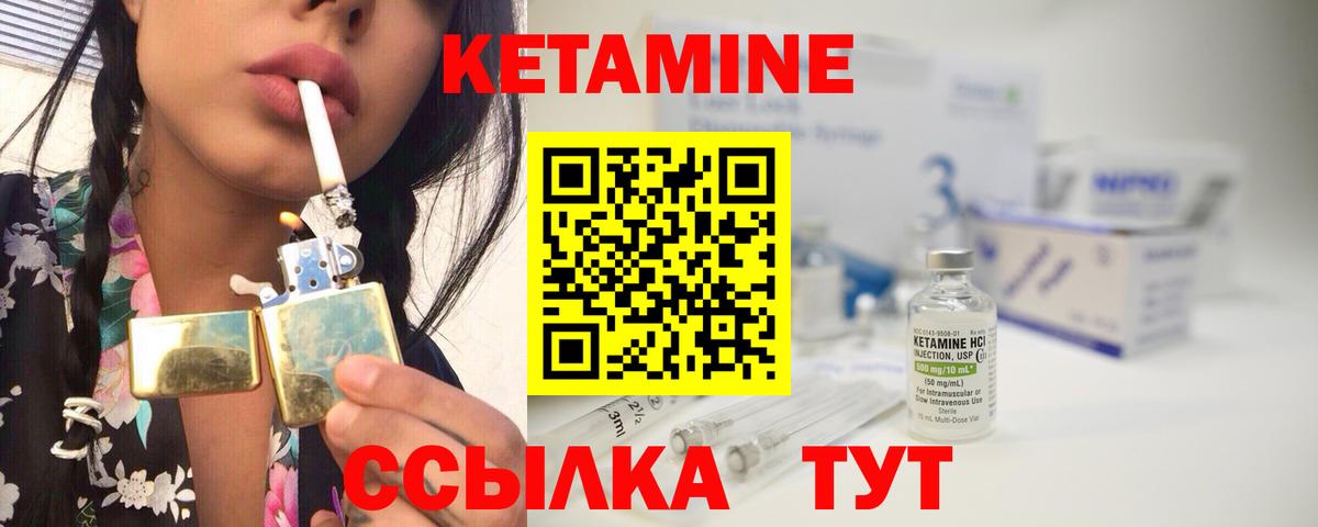 КЕТАМИН ketamine  Вход с VPN  КЕТАМИН VHQ  Котельники 
