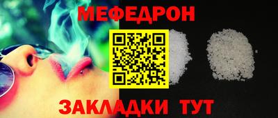 мефедрон мука Белореченск