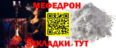 мефедрон мука Белореченск
