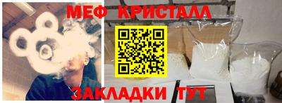 мефедрон мука Белореченск