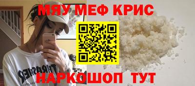 мефедрон мука Белореченск