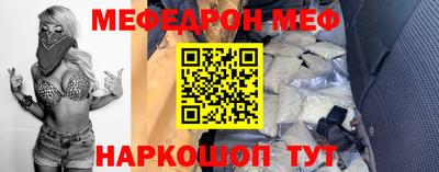мефедрон мука Белореченск