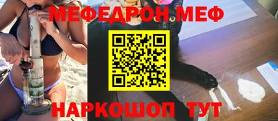 мефедрон мука Белореченск