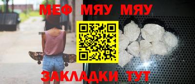 мефедрон мука Белореченск