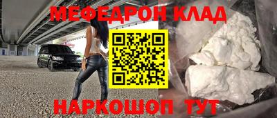 мефедрон мука Белореченск