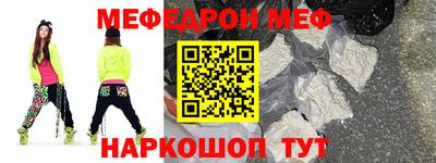мефедрон мука Белореченск