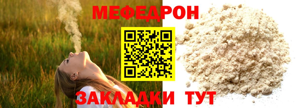 Меф кристаллы Котельники