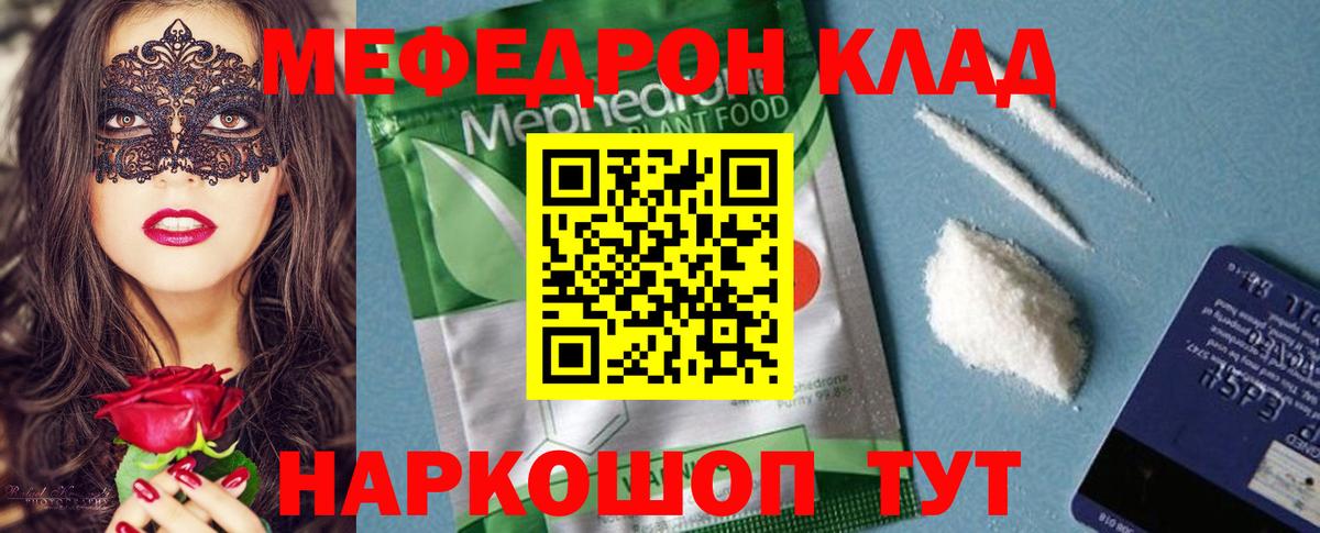 Котельники  как найти наркотики  МЯУ-МЯУ мяу мяу  Мефедрон  Мефедрон  Вход с VPN  Меф VHQ 