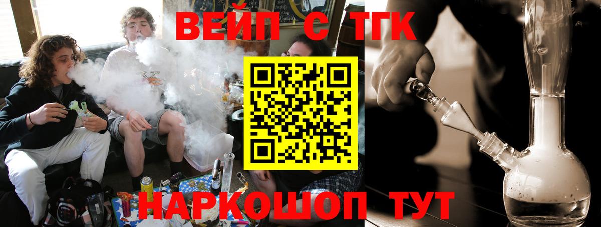 ТГК гашишное масло Котельники