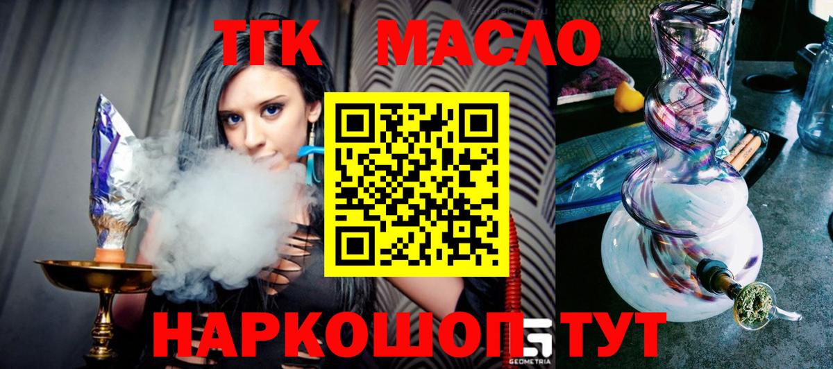Котельники  Дистиллят ТГК жижа  Вход с VPN 